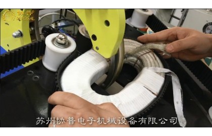 絕緣帶纏繞機(jī)器