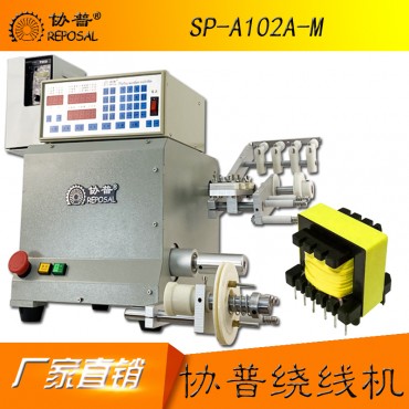 CNC數(shù)控自動繞線機(jī)SP-A102A-M